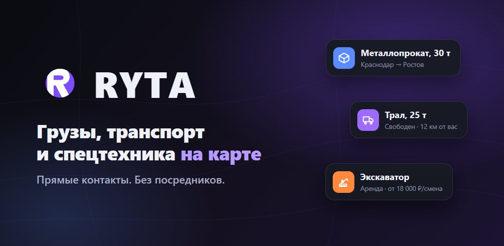 RYTA: freight & machinery marketplace
