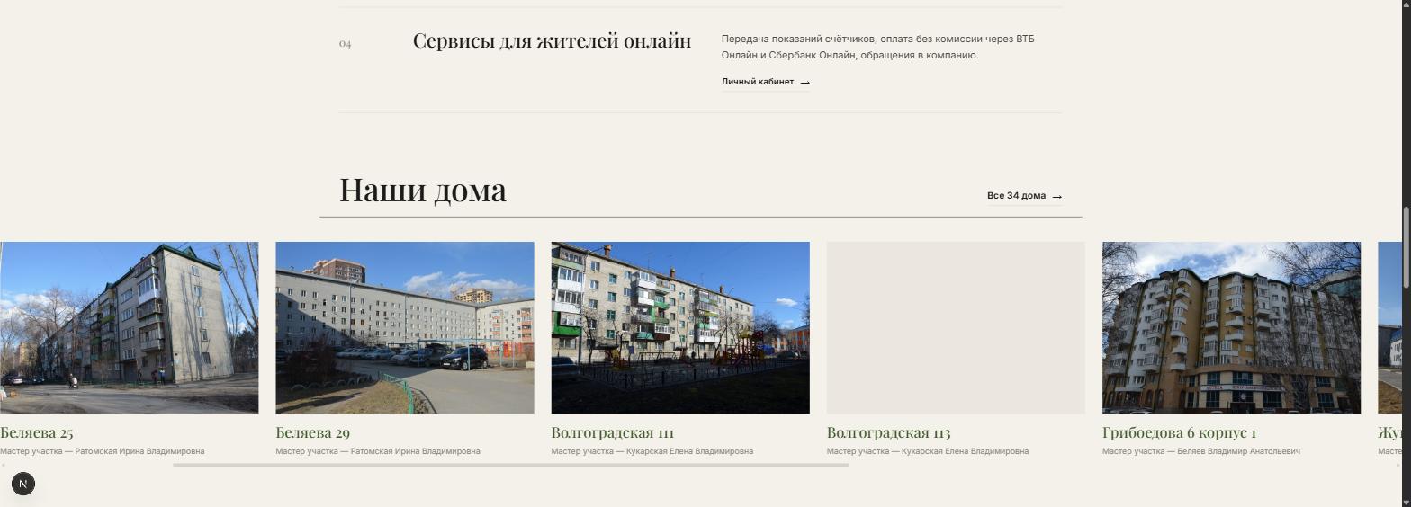 Housing-company sites (multi-tenant)
